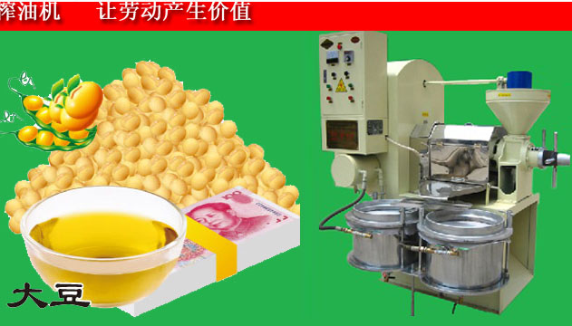 夏季使用榨油機(jī)需要注意的事項(xiàng)(圖1) 夏季使用榨油機(jī)需要注意的事項(xiàng)(圖1)